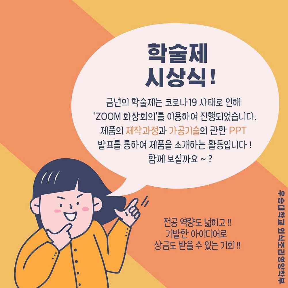 2020학년도 학술제 행사