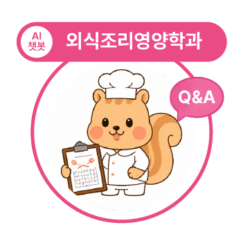 우송대 마스코트